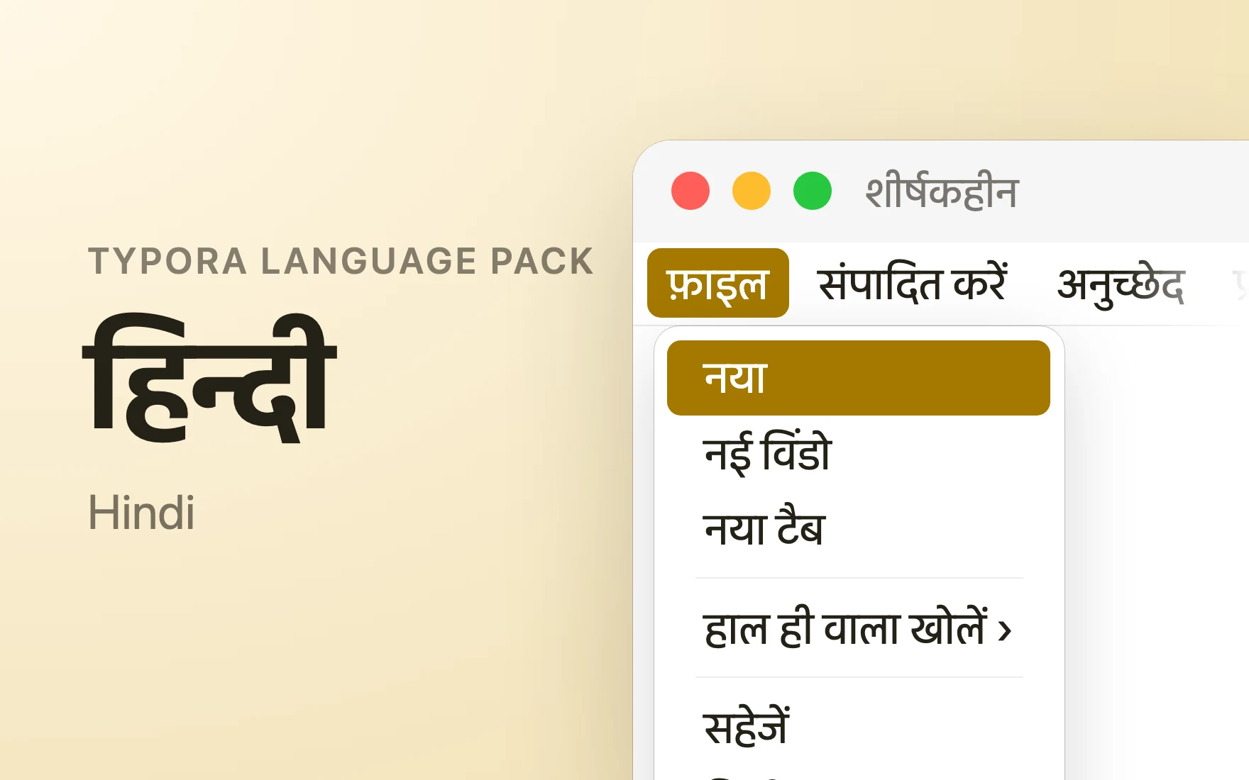 हिन्दी Language Pack in Typora